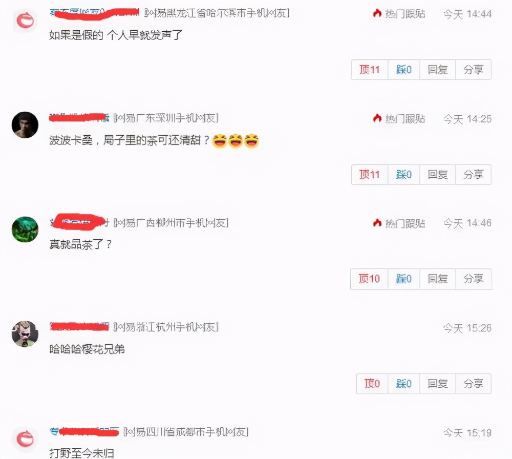 Boboka " dozen wild " be caught! Should the flyer of home town wither? DOTA contest is cool