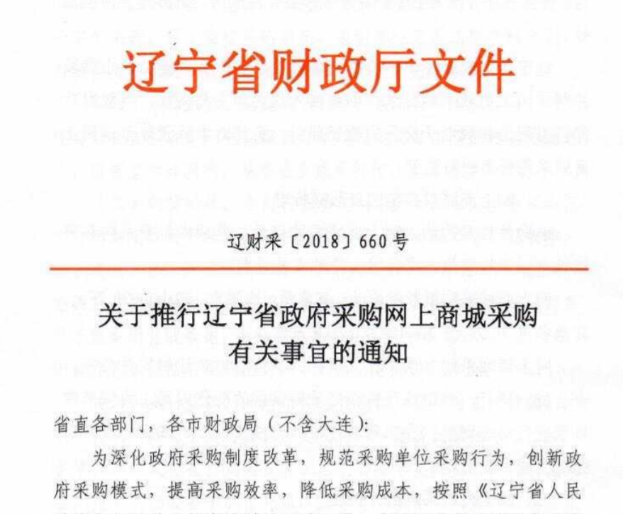 辽宁政采网对接的模式到底是什么样的？能有订单吗？