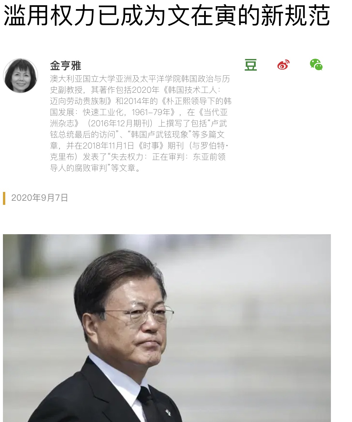 文在寅最大危机！支持率暴跌遭韩国人唾弃，恐下台就入狱？