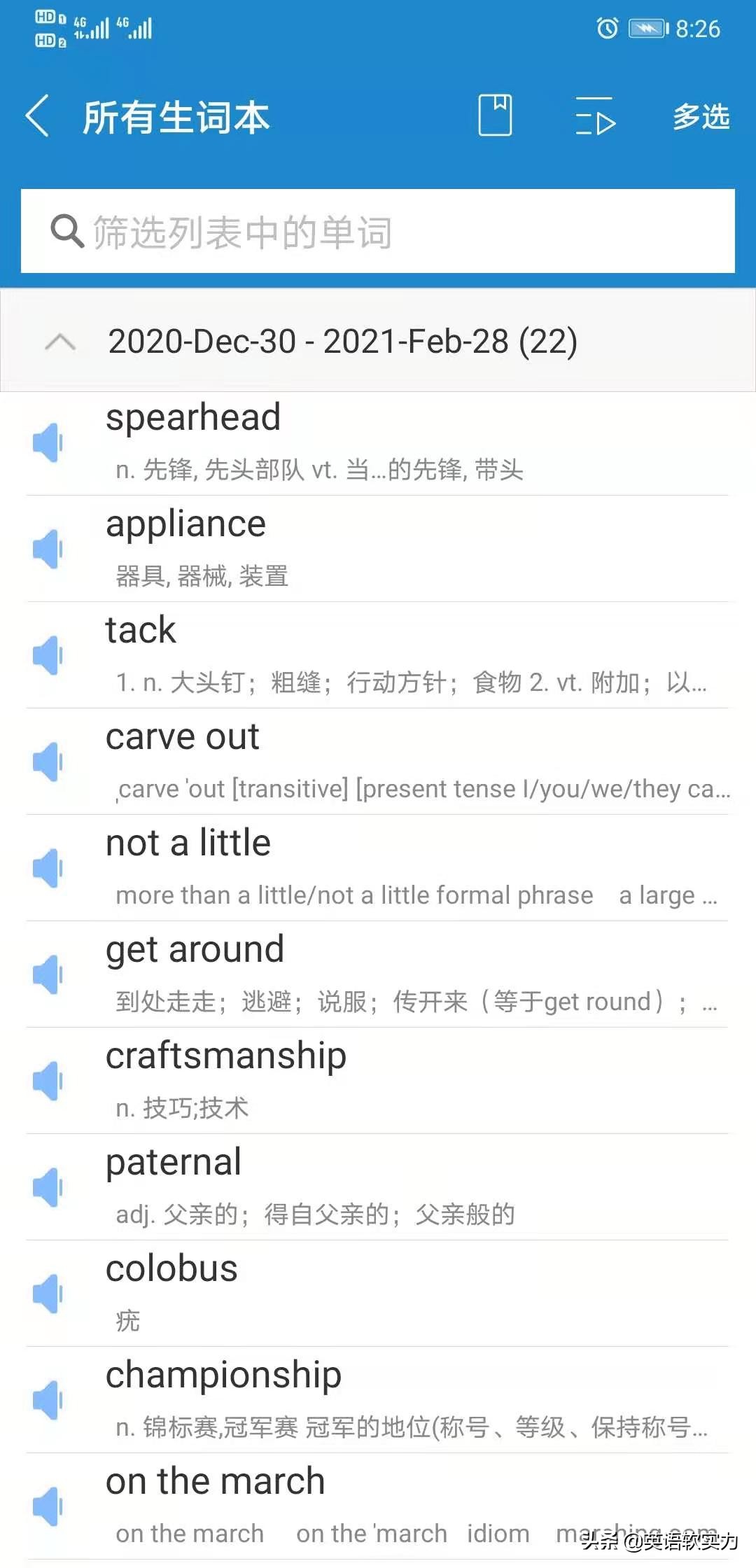 英語啟蒙 這款聽書神器 幫你解決從啟蒙到提升的所有難題 英語軟實力 Mdeditor