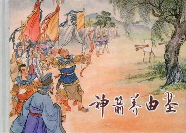 “百步穿杨”的故事是真的吗?