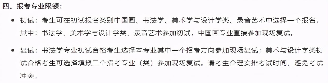 中国美术学院校考改革：招生数上涨！拿证率降低？首考全新科目