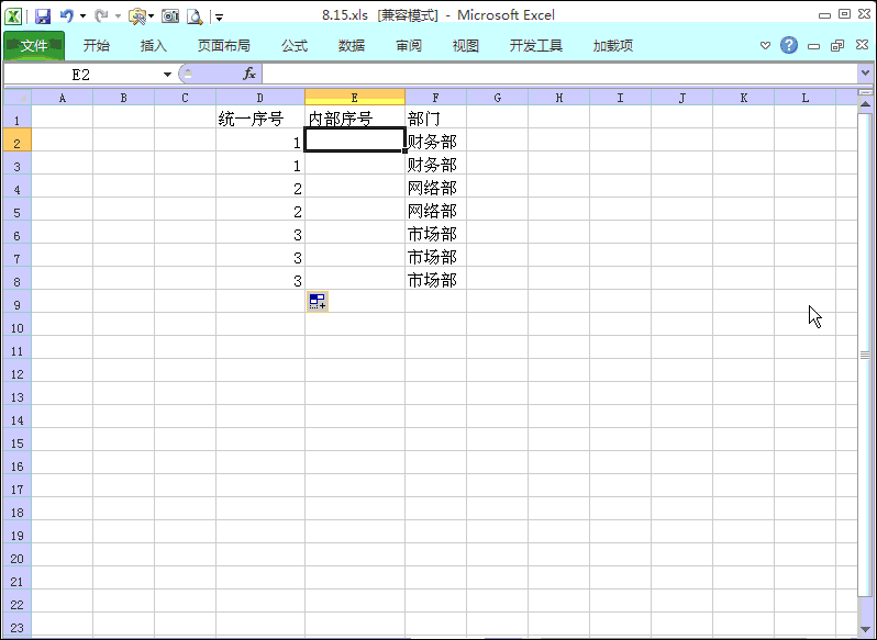excel关于序号的所有操作，都在这篇图文了，值得收藏
