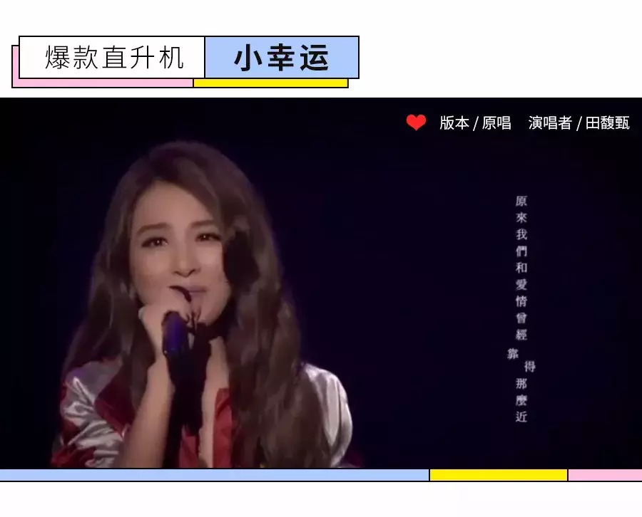 唱吧麦颂K歌榜|陈奕迅2首霸榜,田馥甄张韶涵气势如虹