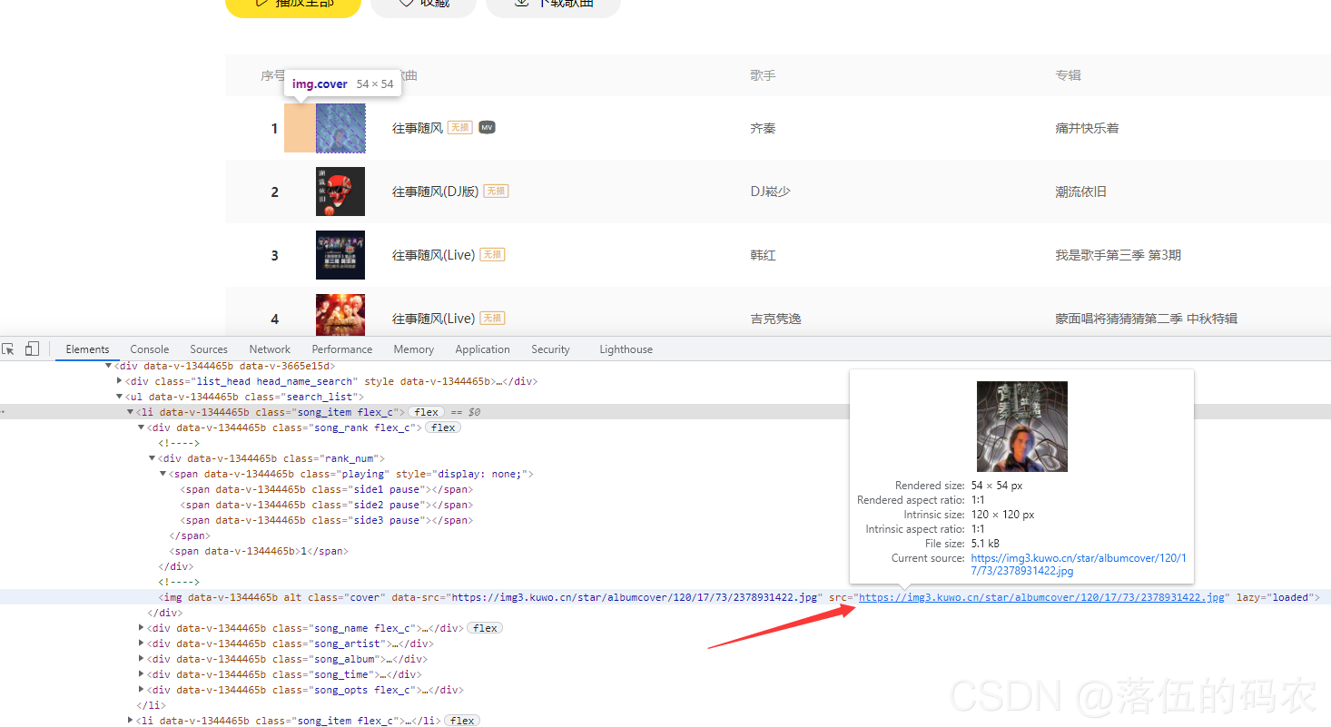某些音樂只能聽一分鐘？Python繞過反爬，完美下載音樂