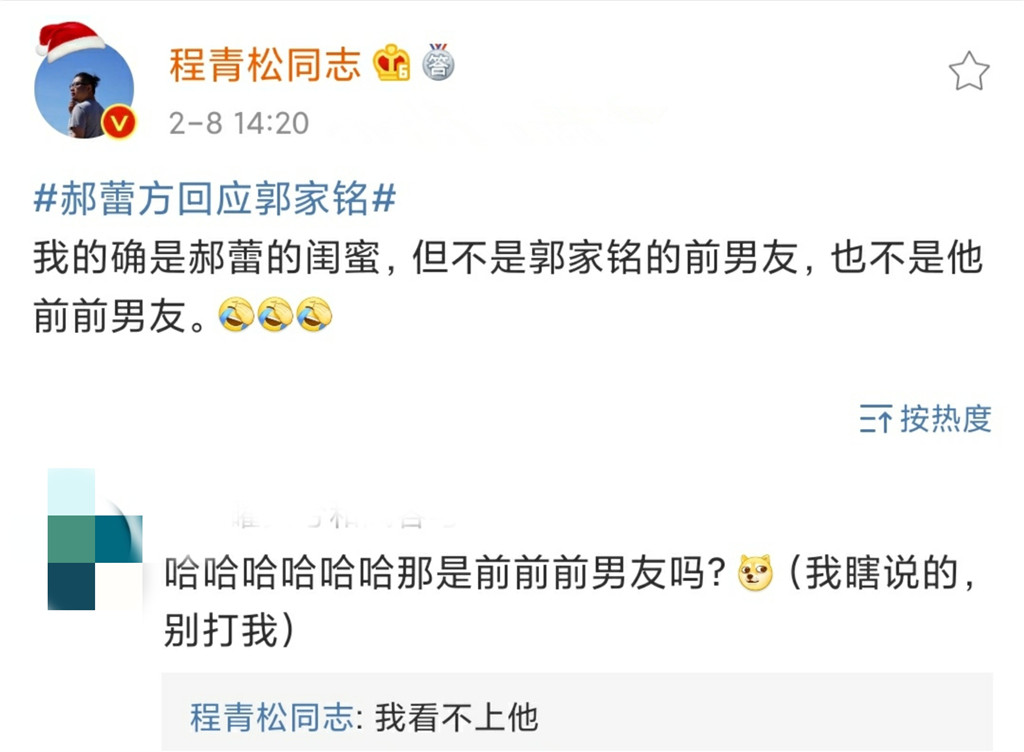 Guo Jiaming incurs serial weight, cheng Qingsong is denied is his before male friend, weighing Hao Lei is Scorpio avenge