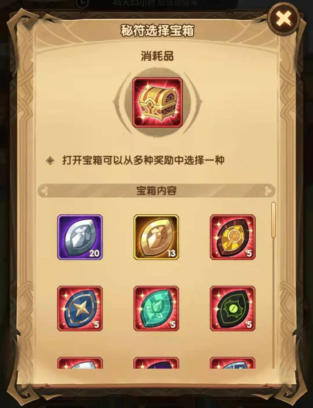 剑与远征先遣服活动 海底捞活动夏末余韵 签到送神魔活动商行大回馈
