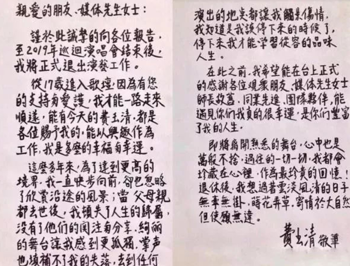 网红直播爆料费玉清近况，进入癌症晚期生命危急，去年才宣布退圈