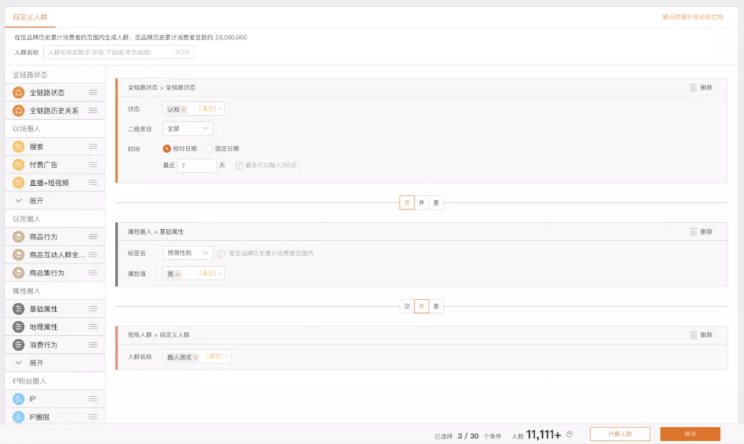 十万亿级OLAP解读,ADB如何支撑数据银行超大规模低成本实时分析