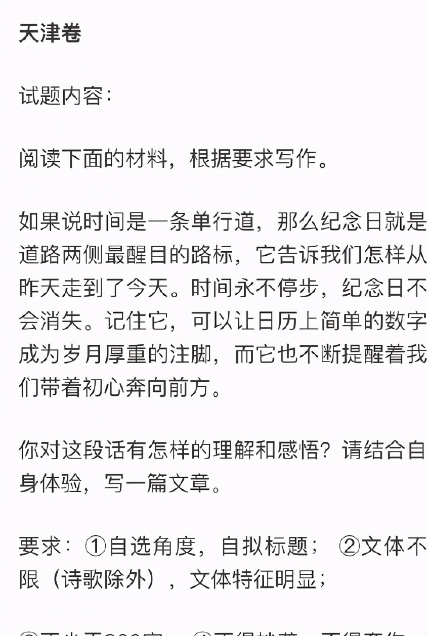 2021年高考作文上热搜：理想、家国情怀、可为与有为是关键词