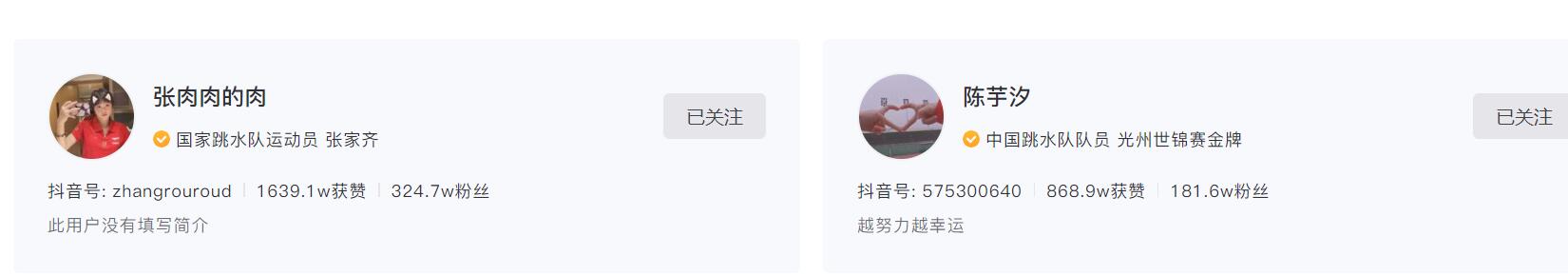 揭秘全红婵有多火？64天粉丝暴增720万，超张家齐+陈芋汐220万