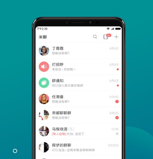 小米米聊宣布將在 2 月 19 日停止服務