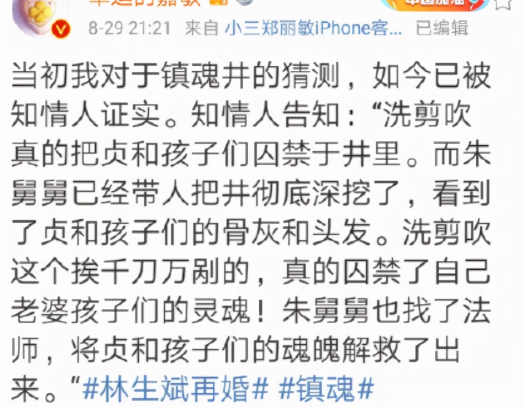 林生斌新文身有蹊跷，称赞自己是真正的勇士，朱舅舅发图回应