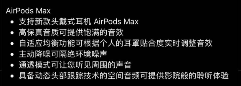 更新 | iOS 14.3正式版发布，新增不少功能