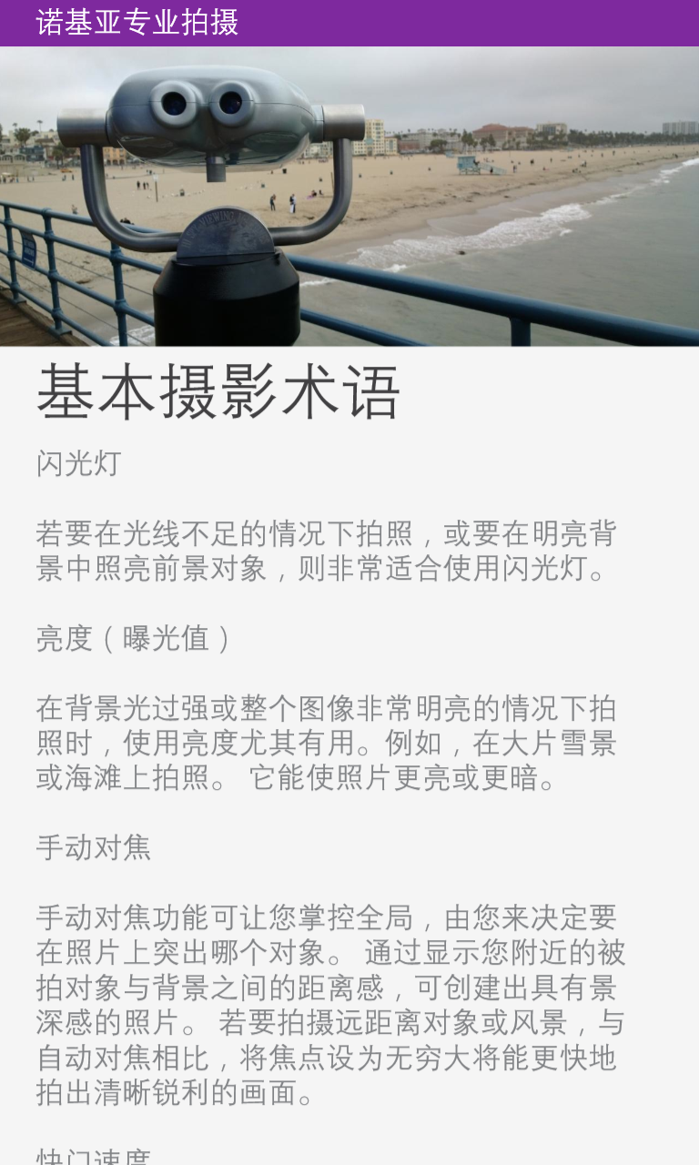 Nokia Lumia 1020：掀起影像革命的“奧利奧”
