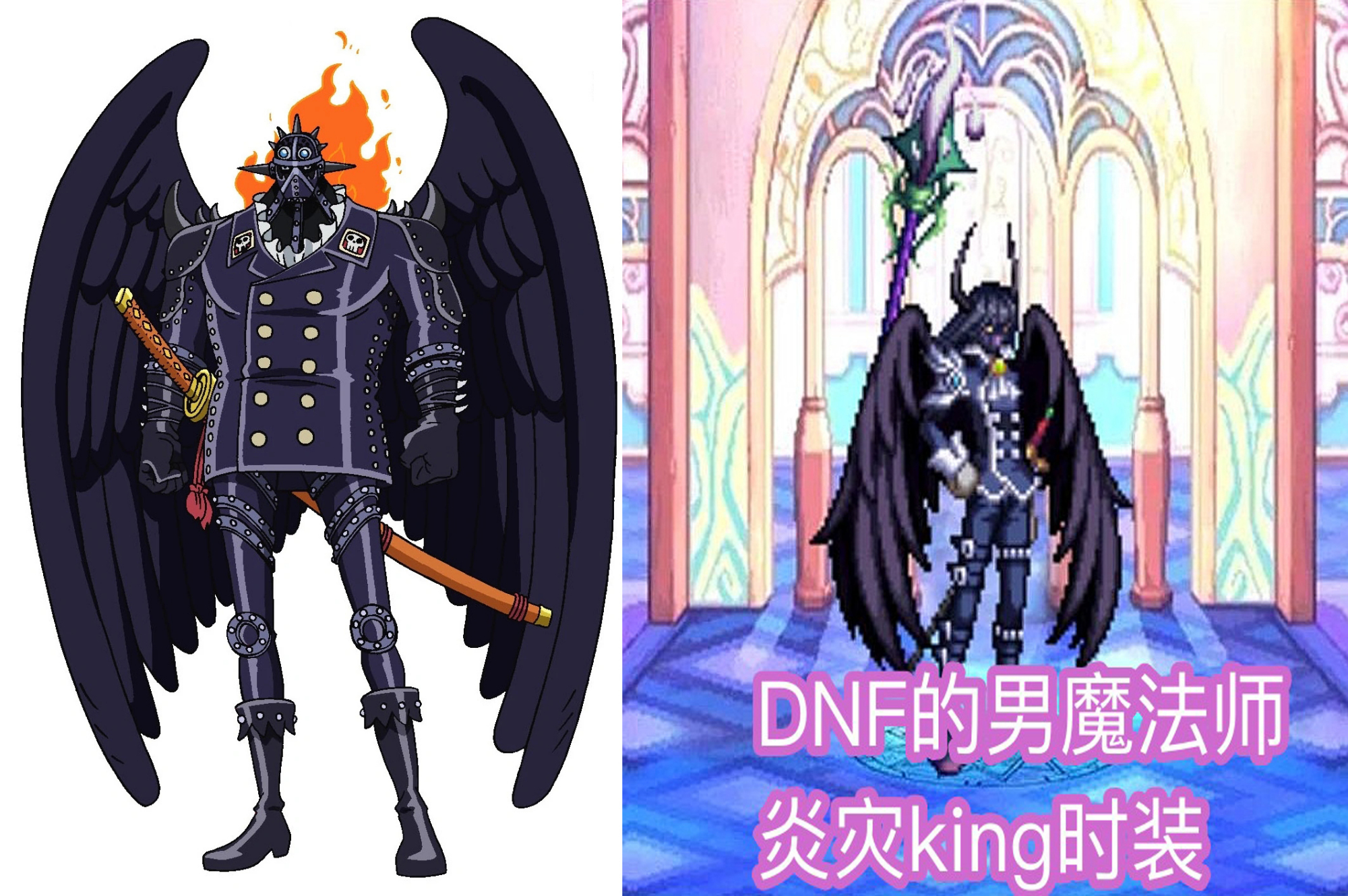 海贼王 尾田抄袭dnf时装 炎灾烬的名字 衣服跟天空套一模一样