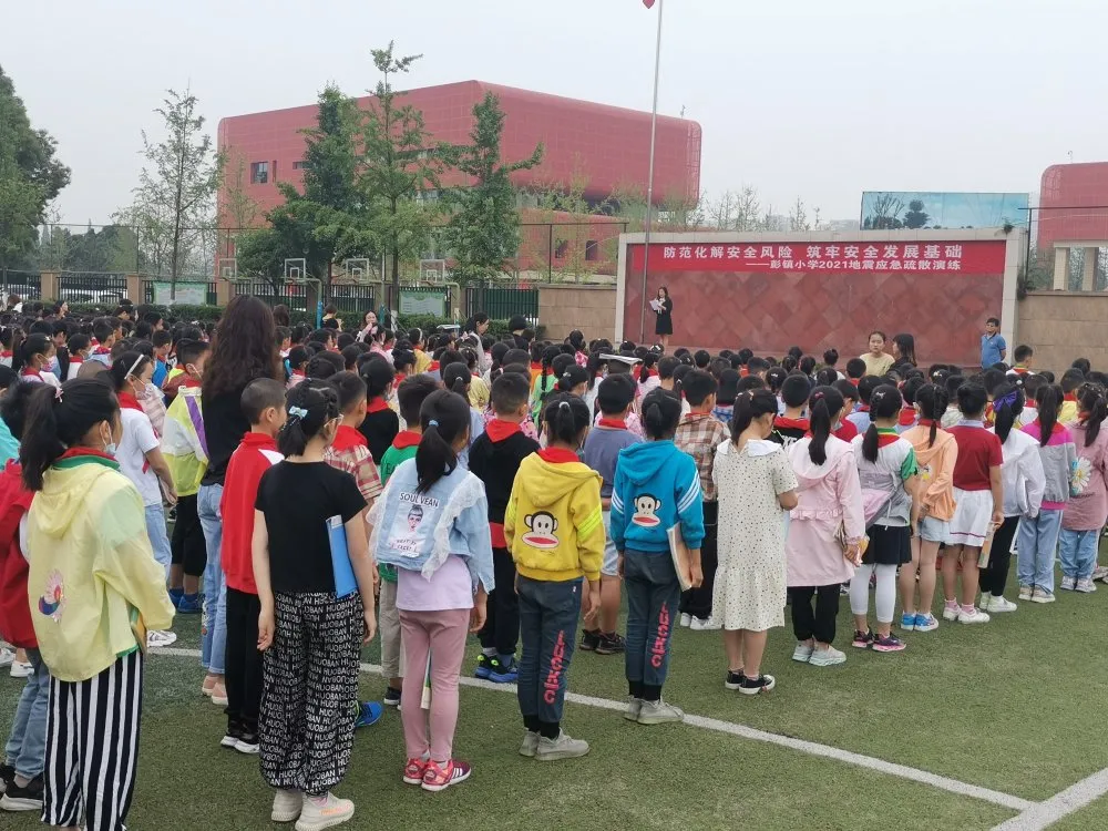强化防震意识 关爱生命安全丨双流彭镇小学开展防震应急疏散演练