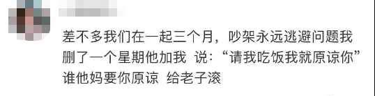 “谈恋爱有哪些好气又好笑的事情？”网友评论给我看傻了