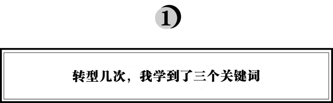 李倩：打造新消费品牌的几个醒脑大实话