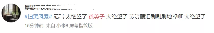《扫黑风暴》女演员演技排行:江疏影表现不如