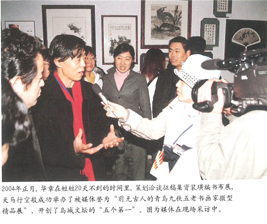 中国书法界的绝唱：九秩五老书画展