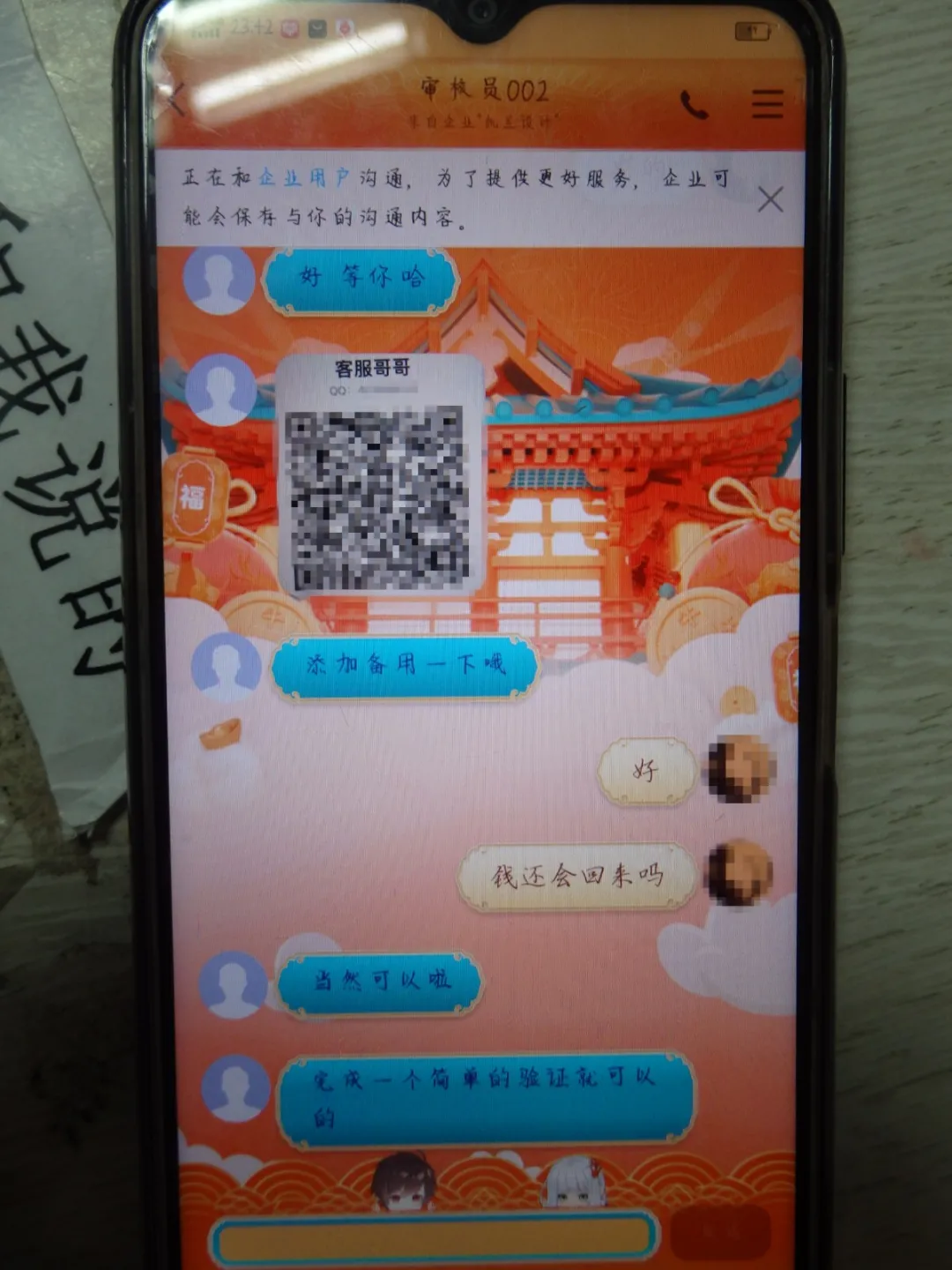 偶像福利?饭圈集资?追星需谨慎哦