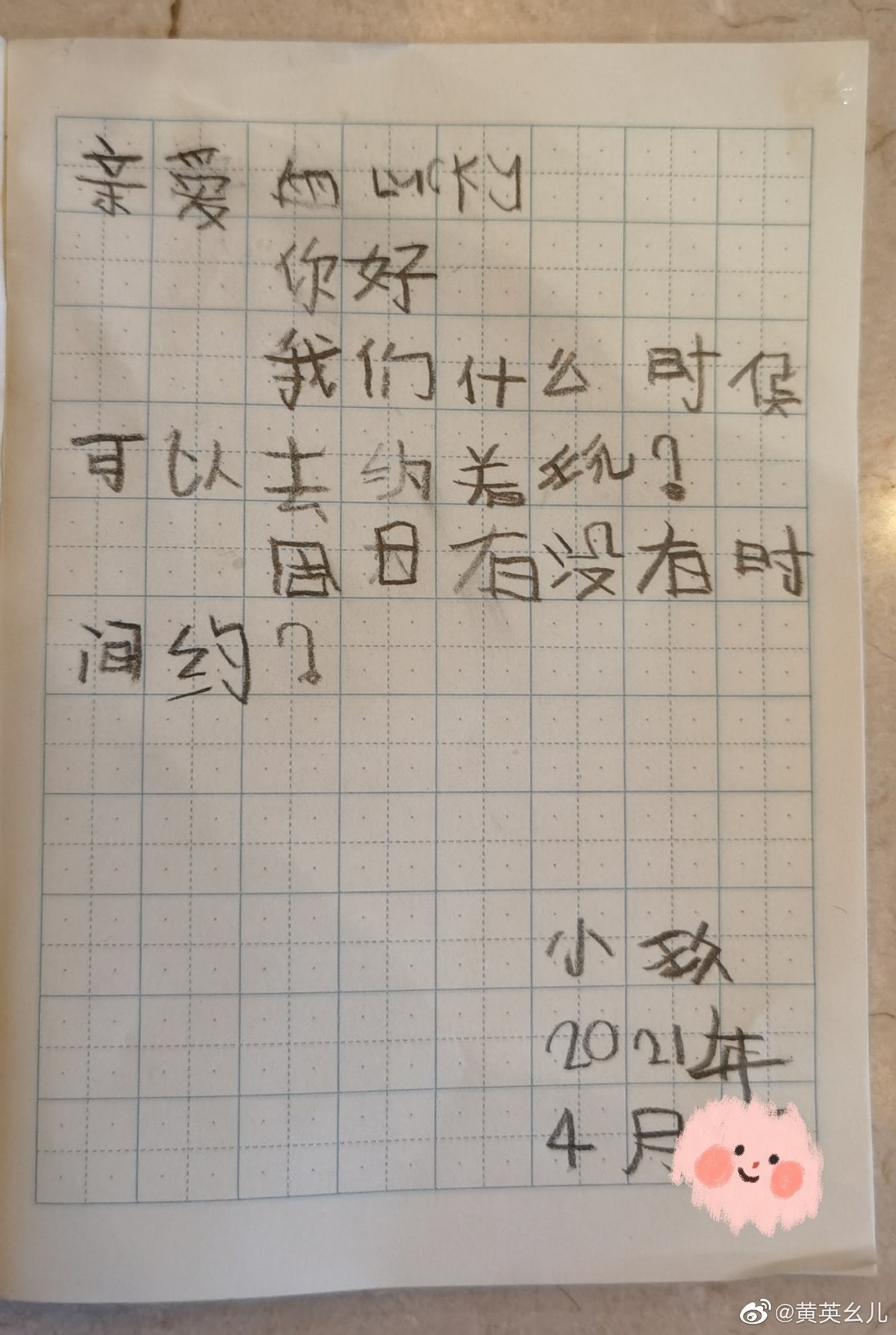 Huang Ying's son writes a letter to date to Qi Wei's daughter! Happy waved to the word, the Lucky that be the same as casing is taller