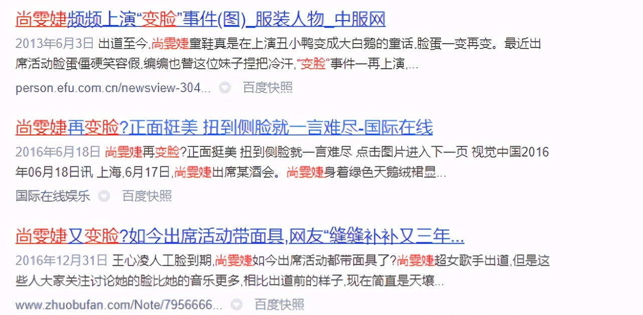 超女冠军成老赖？她可是9家公司女总裁