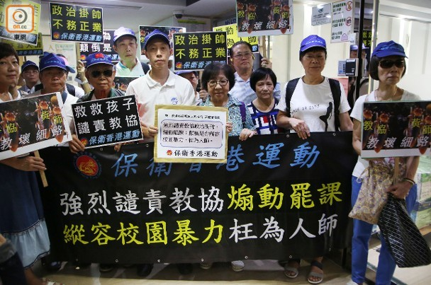 香港教协宣布解散！绝不能一散了之，必须尽速抓捕背后操纵势力