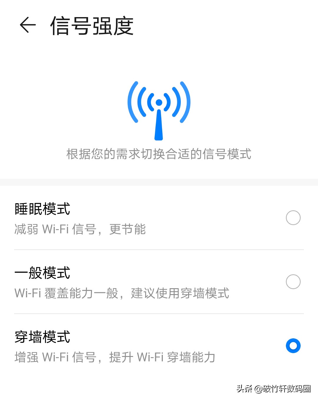 提升WiFi信号强度的3个方法，全做到信号就能得到提升