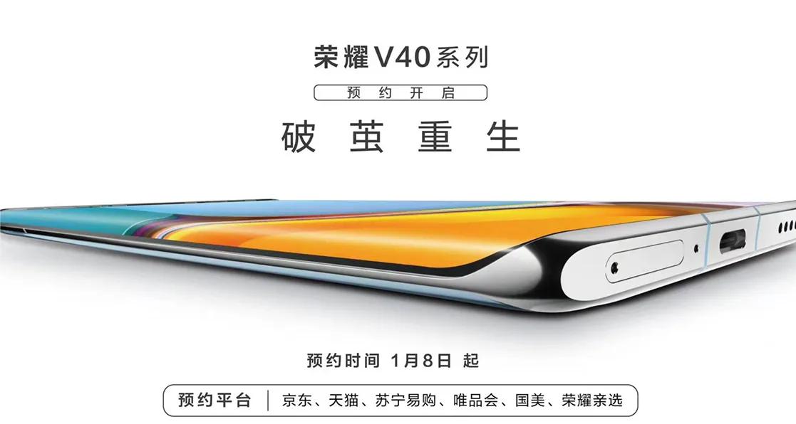 荣耀V40离开华为的第一部尝试