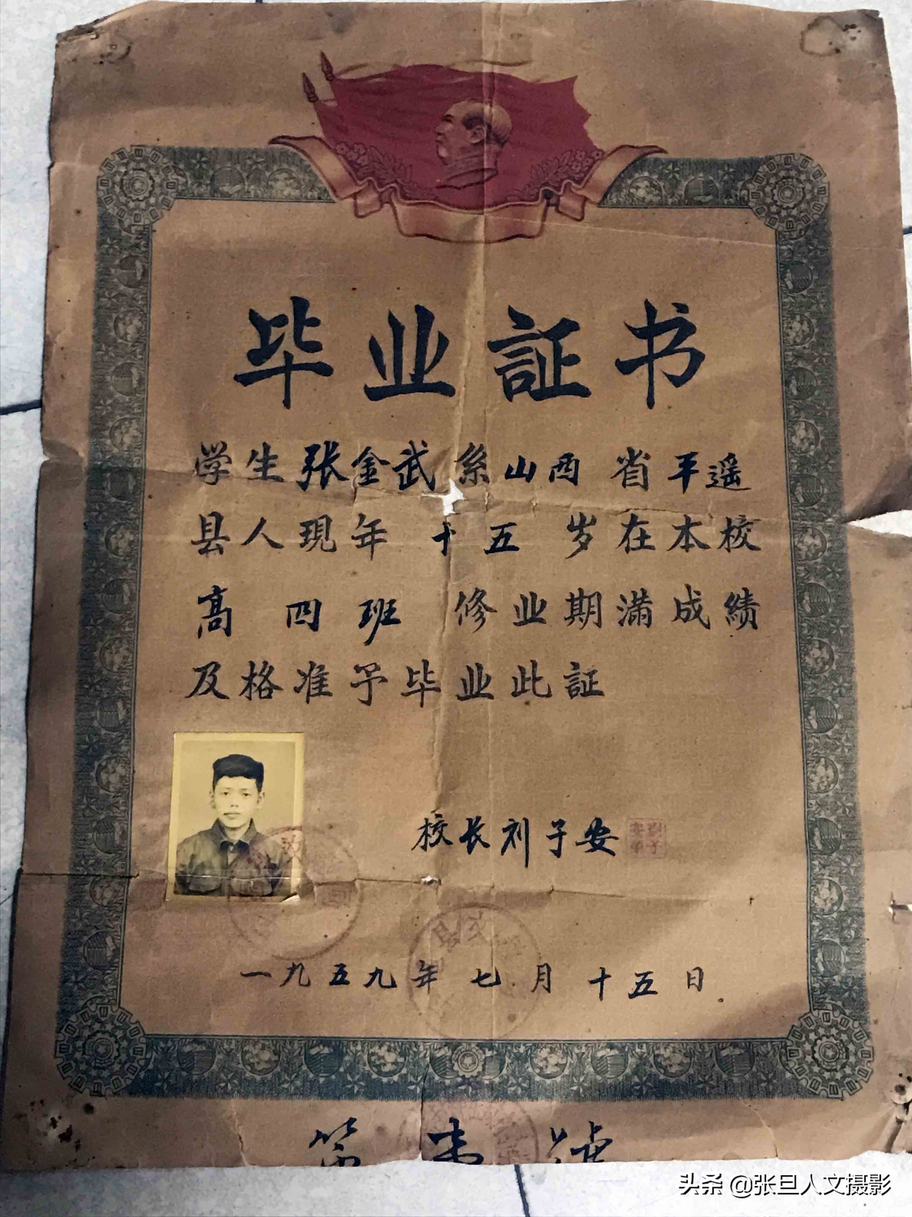 临汾发现一张1959年的毕业证 能明白63年前的文化教育水平极高