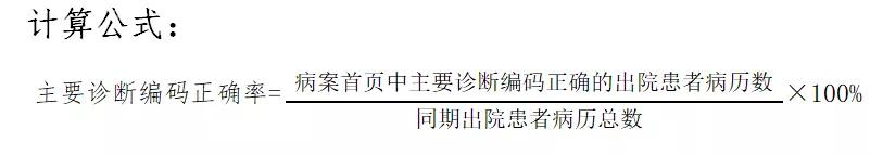 国家卫健委发布病案管理质量控制指标（2021年版）