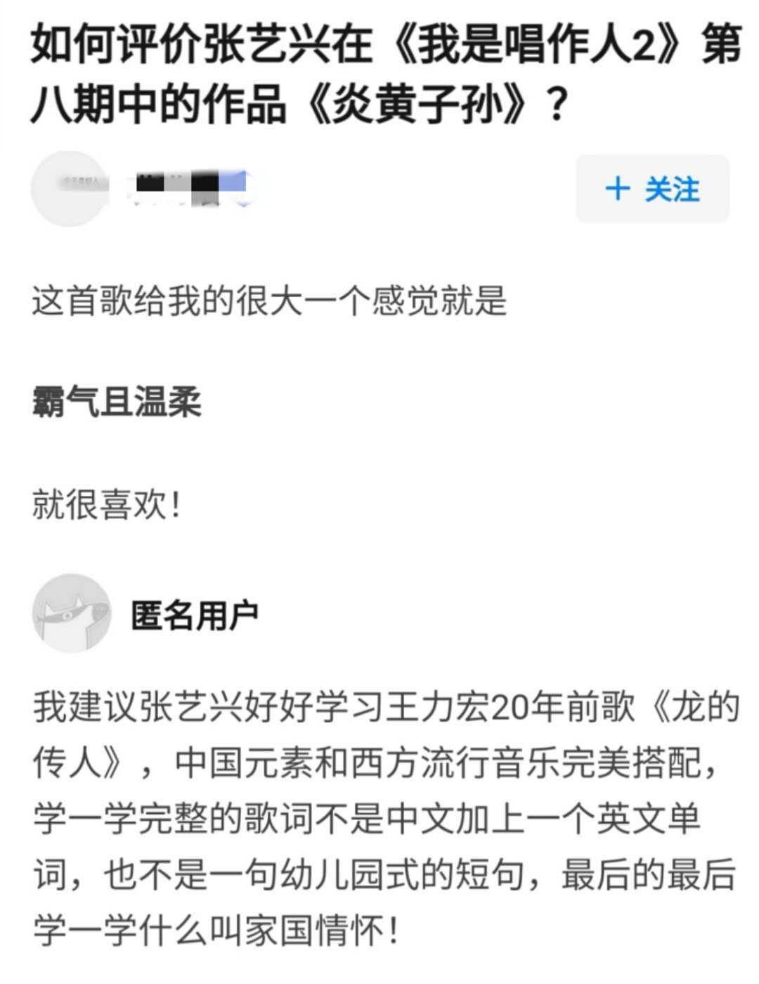 哭着说要“带领华语音乐进军全世界”，张艺兴
