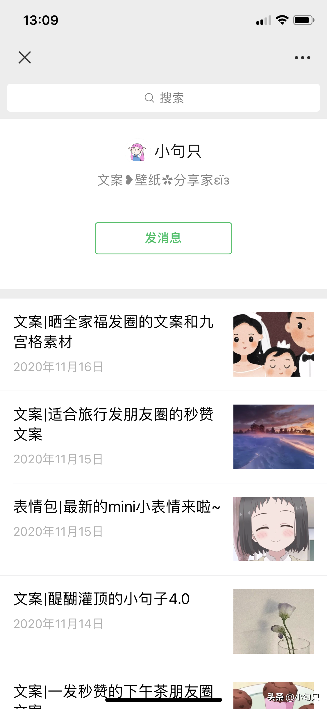 文案｜很温暖的宝藏文案，值得收藏