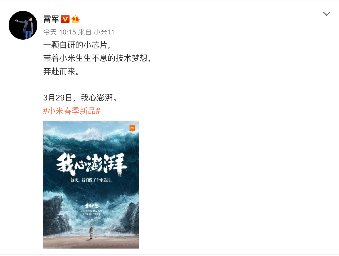 国产自研芯片大突破！前有华为海思麒麟，后有小米澎湃奋起追赶