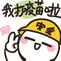 新冠疫苗第二针更疼？您关心的都在这