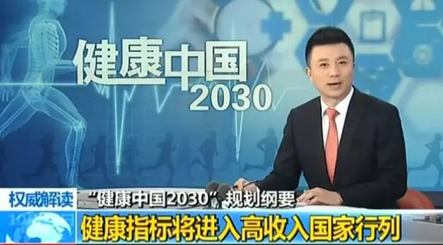 創業加盟丨16萬億大健康產業，你敢加入嗎？
