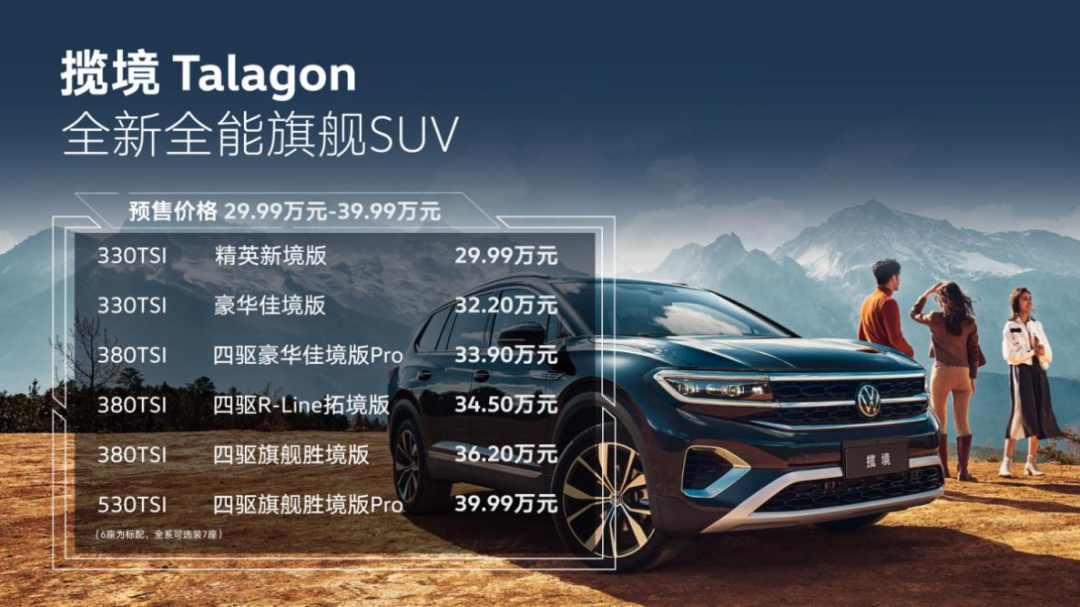 全新丰田陆巡信息曝光；AMG EQS或年底发布