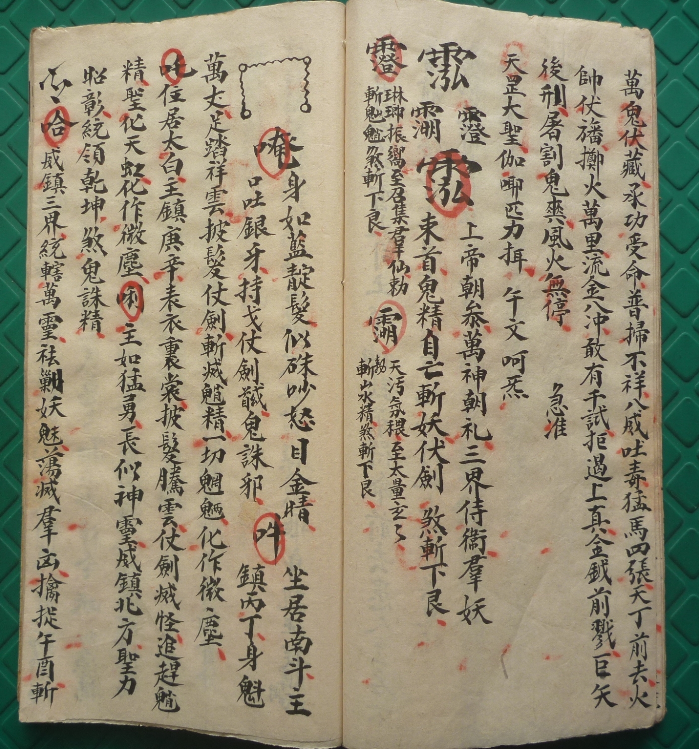 符咒古类籍《二限黑煞亲征梅仙斩鬼秘符》