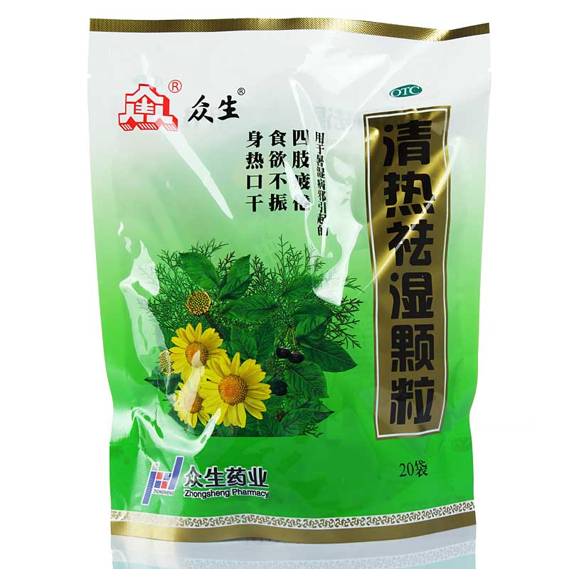 健脾祛湿**的中成药-十个人九个湿