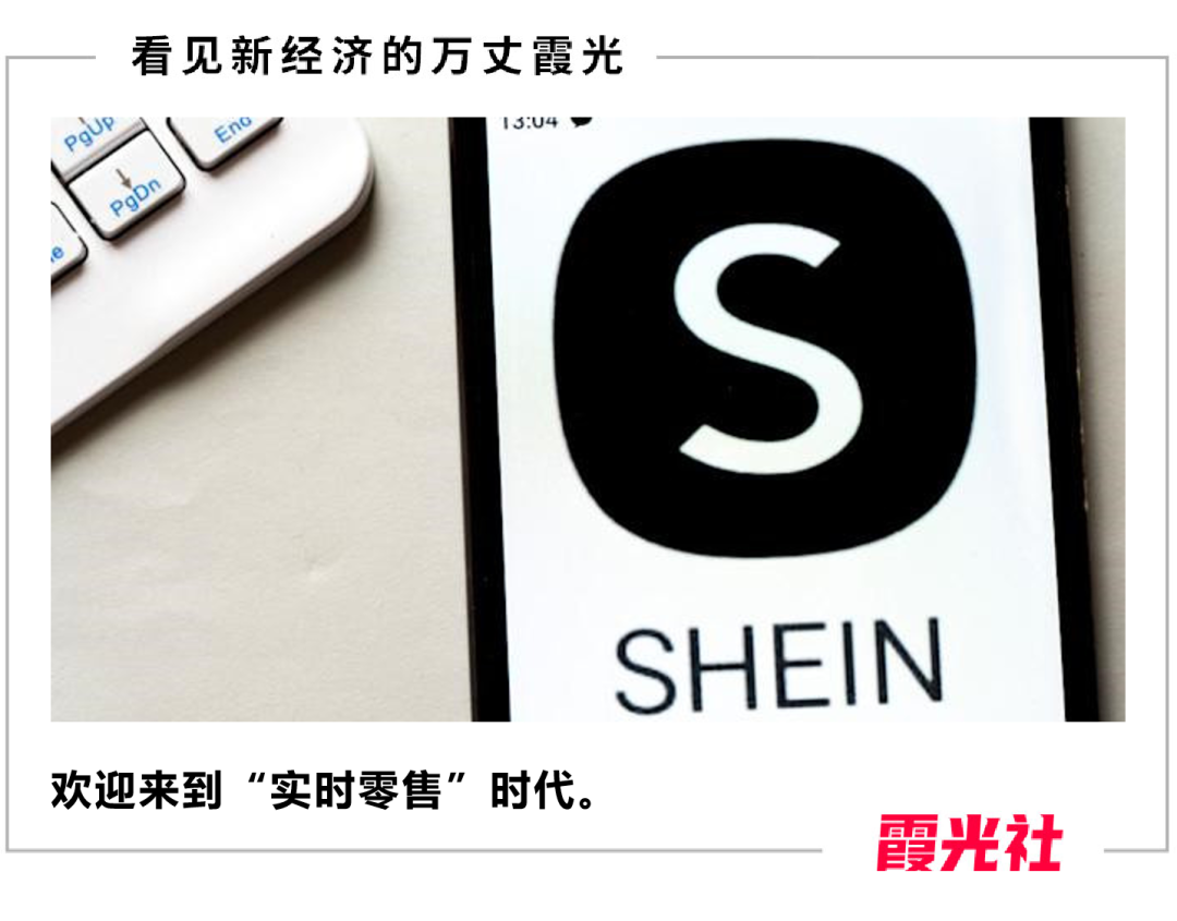 SHEIN��ǧ�ڹ�ֵ�����600���й������á�