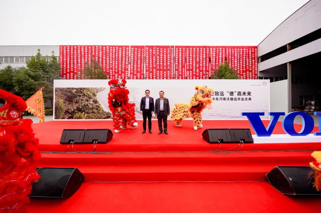 沃尔沃卡车落子郑州 携手河南沃德开拓中原物流市场