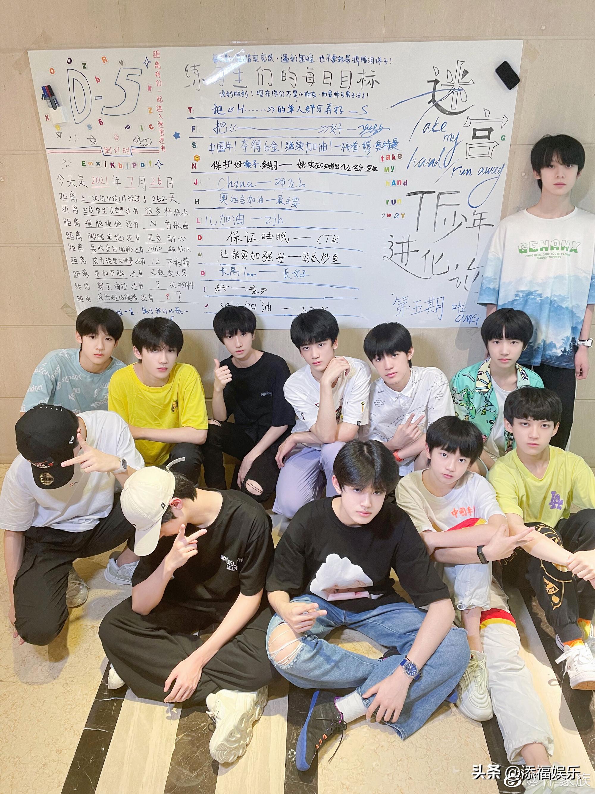 Tf三代练习生即将出道 疑空降5人 总共17人 内娱nct要来了 资讯咖 Tf三代练习生即将出道 疑空降5人 总共17人 内娱nct要来了 资讯咖