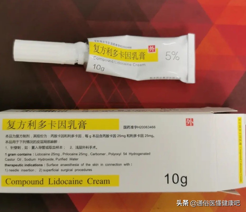 盐酸利多卡因凝胶怎么用(盐酸利多卡因凝胶涂抹多久见效)_美健品招商