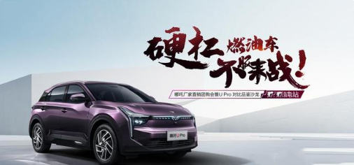 正面硬刚燃油车的蔚来、理想都出名了，哪吒呢？