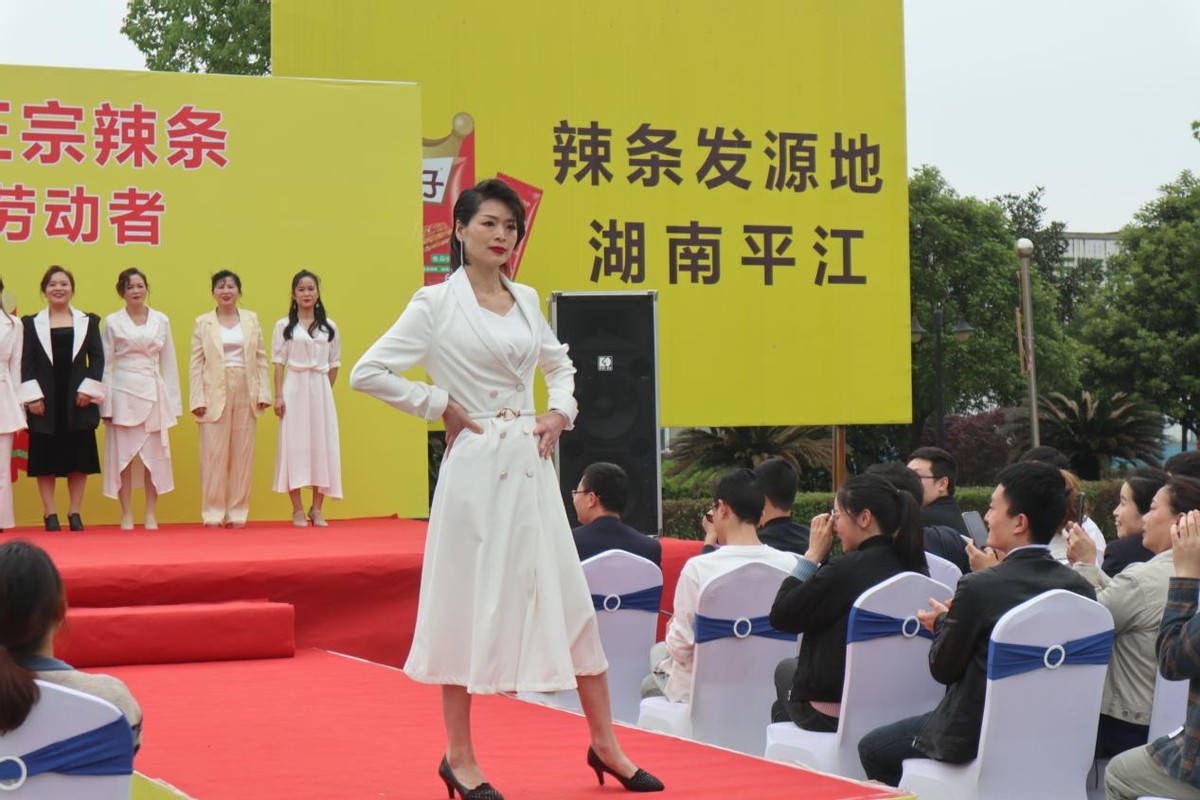 辣条厂女工“变装秀”，致敬最美劳动者