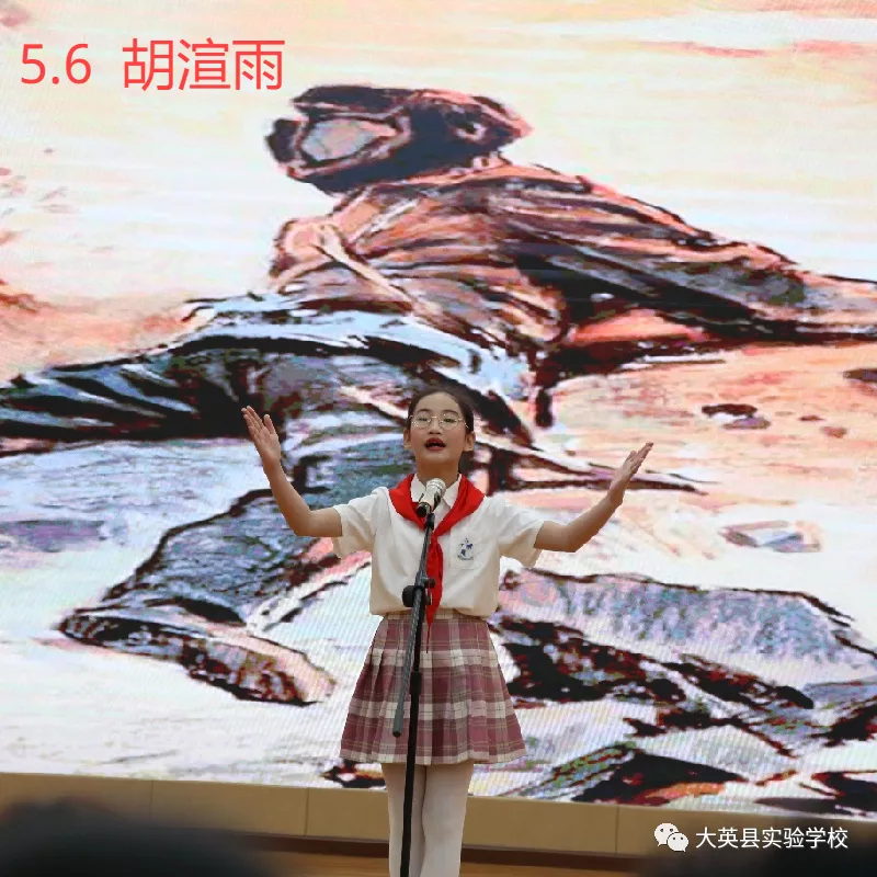 大英县实验学校百年光辉历程 全面建成小康讲故事、演讲比赛