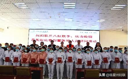巾帼筑梦 花开河州——临夏州妇联2020年工作综述