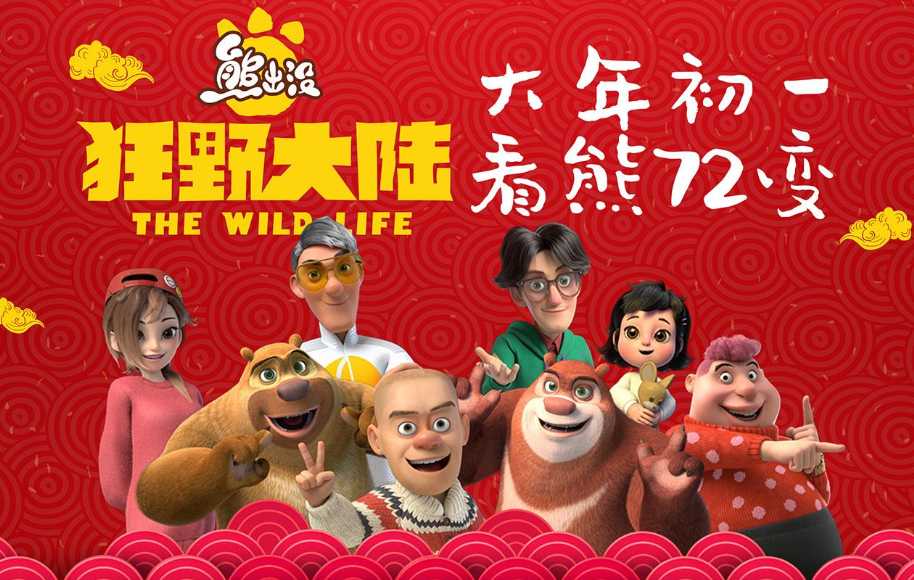 First day of the lunar year has 7 films to show, the netizen is forecasted " case of Chinese quarter explore 3 " will be to explode paragraph